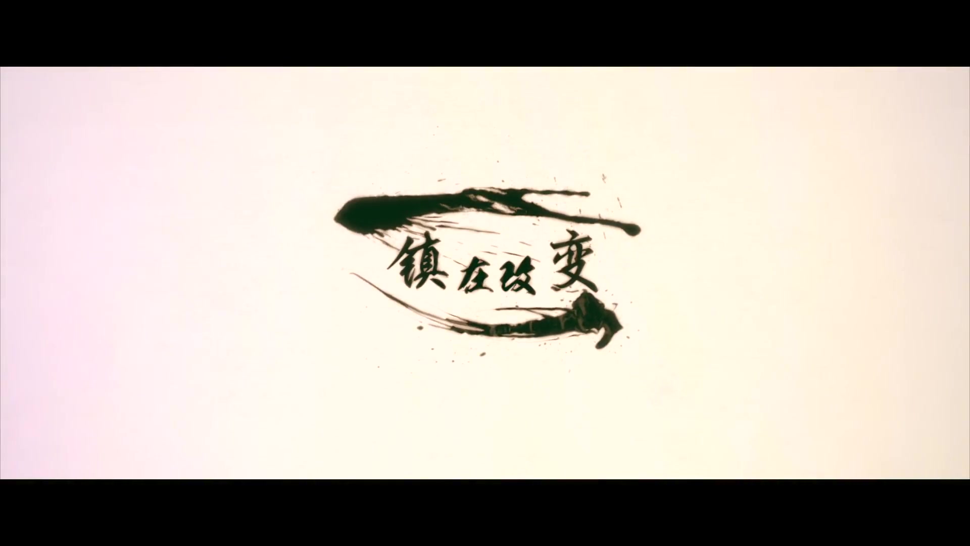 师宗文旅宣传